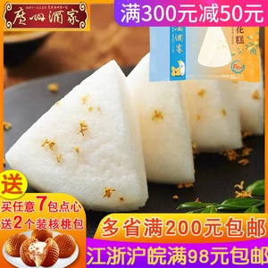 广州酒家桂花糕130g广式糕点早茶广东速食年糕蒸点心早餐米糕