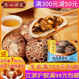 广州酒家鸡肉蘑菇包337.5g广式早茶点心包子方便速食速冻早餐肉包