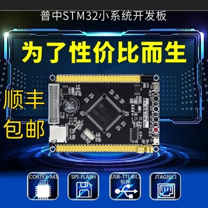 STM32F103ZET6/STM32F407ZGT6最小系统板