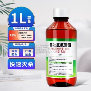 环卫乐高效氯氰菊酯灭蚊子药室外大面积驱除苍蝇蟑螂药乳油杀虫剂