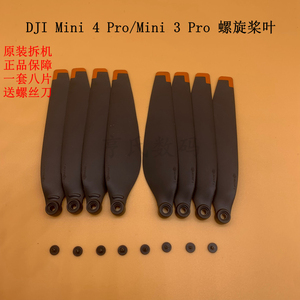 适用于DJI大疆Mini3pro原装螺旋桨叶 mini3/mini4pro迷你原厂桨叶
