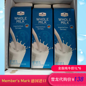 MM德国进口全脂灭菌乳营养高钙纯牛奶1L*6整箱欧洲纯种荷斯坦奶牛