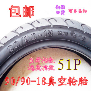 摩托车轮胎真空胎90/90-18 9090-18适用于天剑摩托 EN125高速轮胎