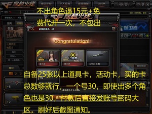 代刷开穿越火线CF永久复仇者堕天使雷霆幻影稀有角色道具卡不包出