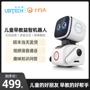 【顺丰当天发】UBTECH/优必选小方头智能机器人 小孩早教益智玩具 儿童礼物 视频通话 趣味益智知识问答 儿歌