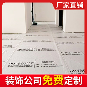 定制装修地面保护膜公司地板磁瓷砖地砖加厚工地地膜地保pvc地垫
