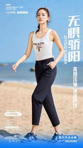 24203qq女王春夏新款吸湿轻薄透气冰冰裤upf50有差价找客服补差