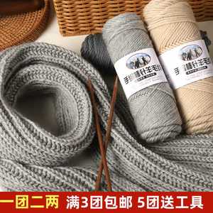 245羊毛线棒针线粗毛线团手工编织毛衣打外套羊驼绒线织围巾帽子