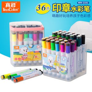 包邮真彩WM-2181彩笔儿童长杆印章环保24色儿童绘画笔36色水彩笔