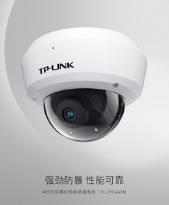 TPLINK IPC443MOP摄像半球吸顶防暴 电梯头摄像机400W像素PE供电