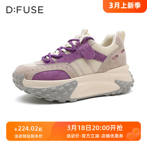 D：Fuse/迪芙斯夏季厚底休闲运动老爹鞋增高防滑女鞋DF3211326C