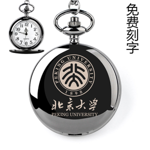 校徽定制北京上海武汉大学怀表时间项链男女学生纪念赠品毕业礼物