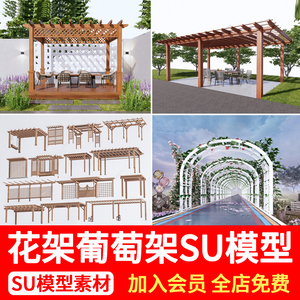 公园广场紫藤廊架弧形长廊庭院花园景观防腐木花架葡萄架SU模型库