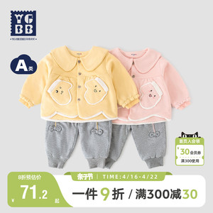 英格贝贝6-12个月婴儿套装春秋新款外出薄棉衣服一岁女宝宝两件套