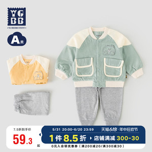 英格贝贝男童外出套装春秋双层薄款1一3岁宝宝棒球服两件套婴儿服
