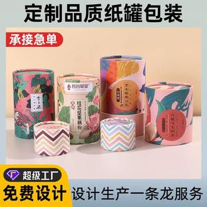 纸罐定制 牛皮纸茶叶食品零食包装圆形纸筒 藕粉干果礼品罐可印刷