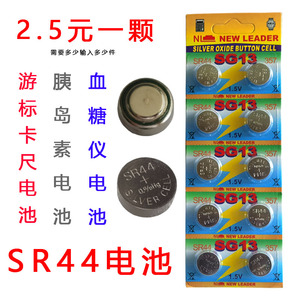 1.55V SR44W 量具刃具游标卡尺用357氧化银纽扣电池 SR44电池