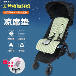 凉席适配Mountain buggy nano V2婴儿童推车elittile宝宝伞车坐垫