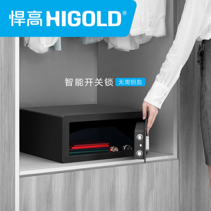 HIGOLD/悍高 抽屉式保险柜家用衣柜触摸式隐藏保险柜密码锁保管箱
