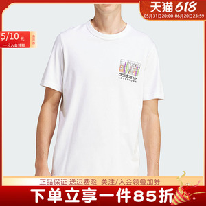 阿迪达斯三叶草官网短袖男子夏季新款休闲运动半袖圆领T恤IJ0701