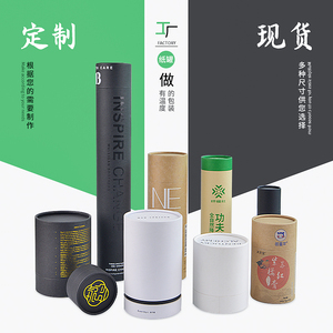 纸罐定制精油包装盒化妆品圆筒T恤纸筒定做牛皮纸logo圆形茶叶罐