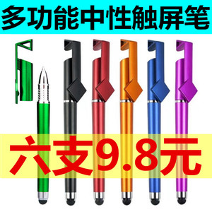 多功能触屏笔中性笔支架电容笔手机平板通用加粗手写笔触控笔水笔