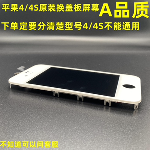 适用苹果4代手机iPhone4S屏幕总成新原装换盖板液晶显示触摸屏幕