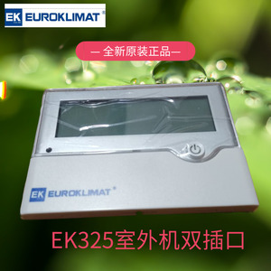 欧科EK321控制器EUROKLIMAT操作面板EK手操器EK325V1.0-EK305面板