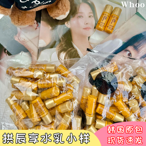 整包30对 韩国WHOO后拱辰享气津平衡水乳小样5ml套装保湿控油