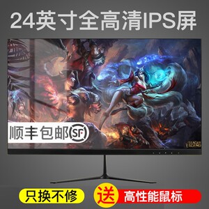 24英寸144hz显示器27高清液晶电竞曲面2K台式电脑监控22寸屏幕ips