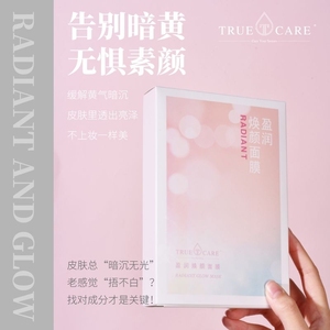 台湾小众精品牌【TrueCare初芳疗】素颜补水面膜【1盒5片】