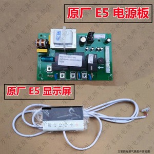 适用万和电热水器显示屏/板触摸屏/板主板电脑板DSCF40/50/60-E5