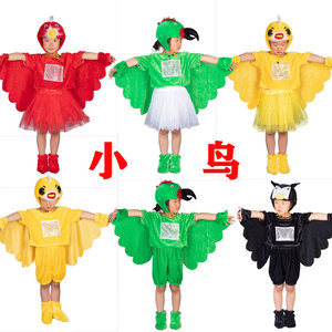 小鸟儿童演出服动物服装表演服老鹰乌鸦幼儿园卡通造型小鸟舞蹈衣