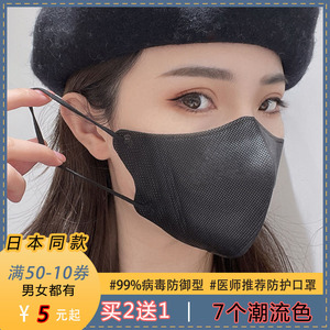 日本口罩女高颜值秋冬季呼吸三层夏季防飞溅独立包装成人防御型