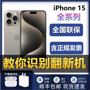 Apple/苹果 iPhone15 Pro 国行新款15pro官方正品15Pro手机双卡