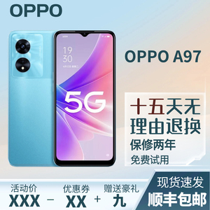 OPPO A97新款通5G 大声音量200双扬声器老人oppoa97闪充智能手机