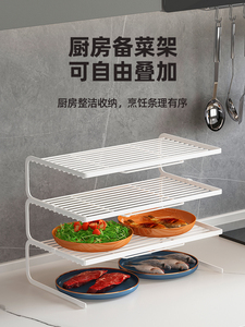 厨房多层备菜盘置物架火锅配菜神器台面桌面架子盒分格家用多功能