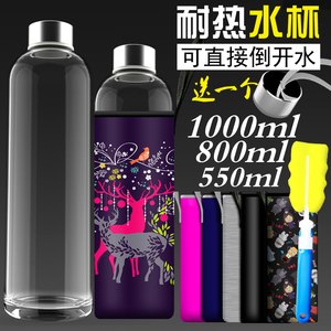超大容量玻璃水瓶大容量户外便携玻璃杯耐热密封550/1000ML带杯套