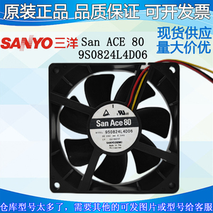 原装三洋SanAce80 9S0824L4D06 24V 0.04A 8cm 变频器 散热风扇