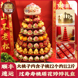 寿桃馒头生日老人蛋糕山东花饽饽祝寿过寿传统手工中式寿宴礼盒