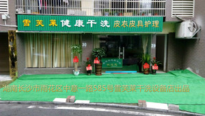 湖南省雪芙莱干洗店设备洗衣店加盟全自动变频石油干洗机设备全套