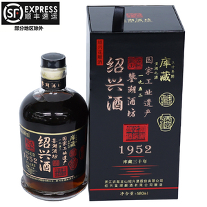 古越龙山鉴湖酒坊库藏三十年陈花雕酒30年680ml礼盒1952绍兴黄酒