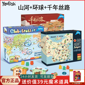 儿童趣味益智桌游中国地图山河之旅幼儿亲子互动桌面游戏玩具5岁