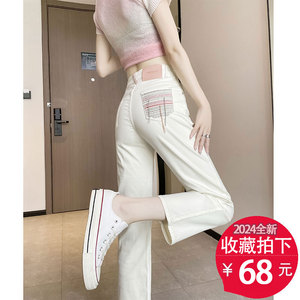 米白色烟管裤牛仔裤女2024年春夏薄款八分小个子印花窄版直筒裤子