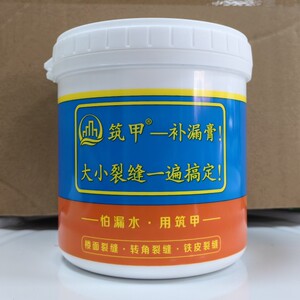 筑甲补漏膏 硅橡胶弹性防水补漏涂料天面屋顶 铁皮房外墙裂缝修补