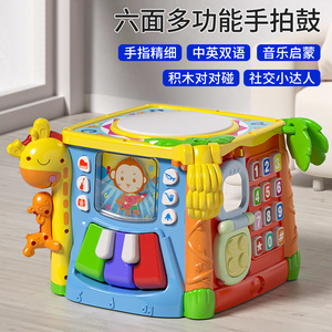 谷雨六面体儿童益智早教音乐拍拍鼓0-1岁宝宝手拍鼓婴儿玩具6个月