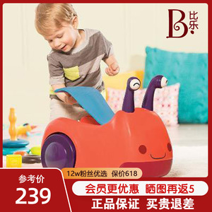 比乐B.Toys蜗牛骑乘车儿童溜溜车宝宝踏行平衡滑行车扭扭车1-3岁