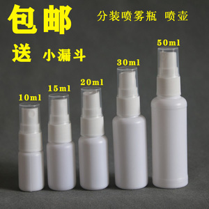 包邮10ml20ml30ml50ml100ml毫升喷雾瓶直喷瓶小喷壶塑料瓶侧喷瓶