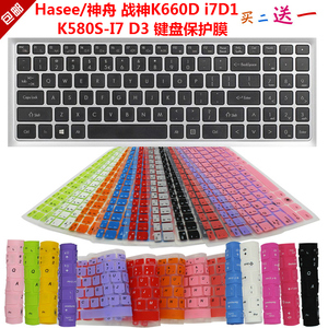 Hasee/神舟 战神K660D-I7 D1 K580S-I7 D3键盘保护贴膜电脑防尘罩