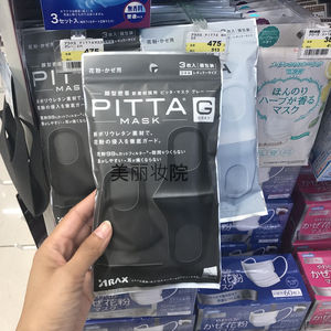 日本PITTA MASK防晒透气男女灰黑色明星鹿晗同款口罩可水洗易呼吸